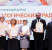 Алексей Беспрозванных: «В руках педагогов – будущее региона»